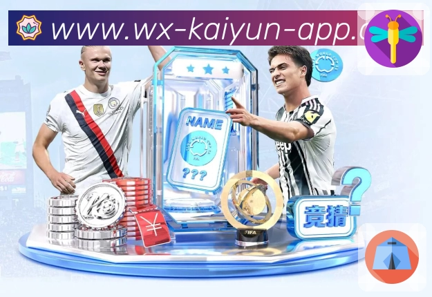 kaiyunApp亮点：赛前情报、阵容变化与看点提示